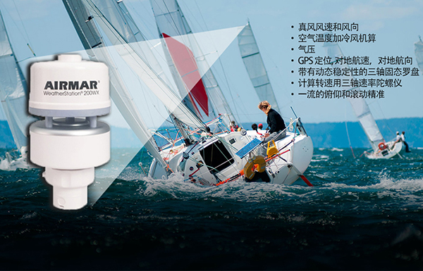 自動船舶氣象站蓄電池維護(hù)
